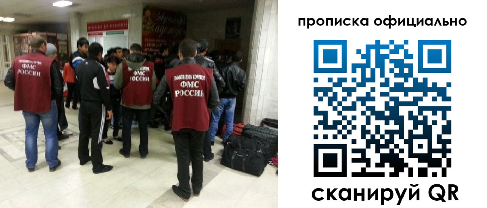 прописка иностранных граждан в Магнитогорске