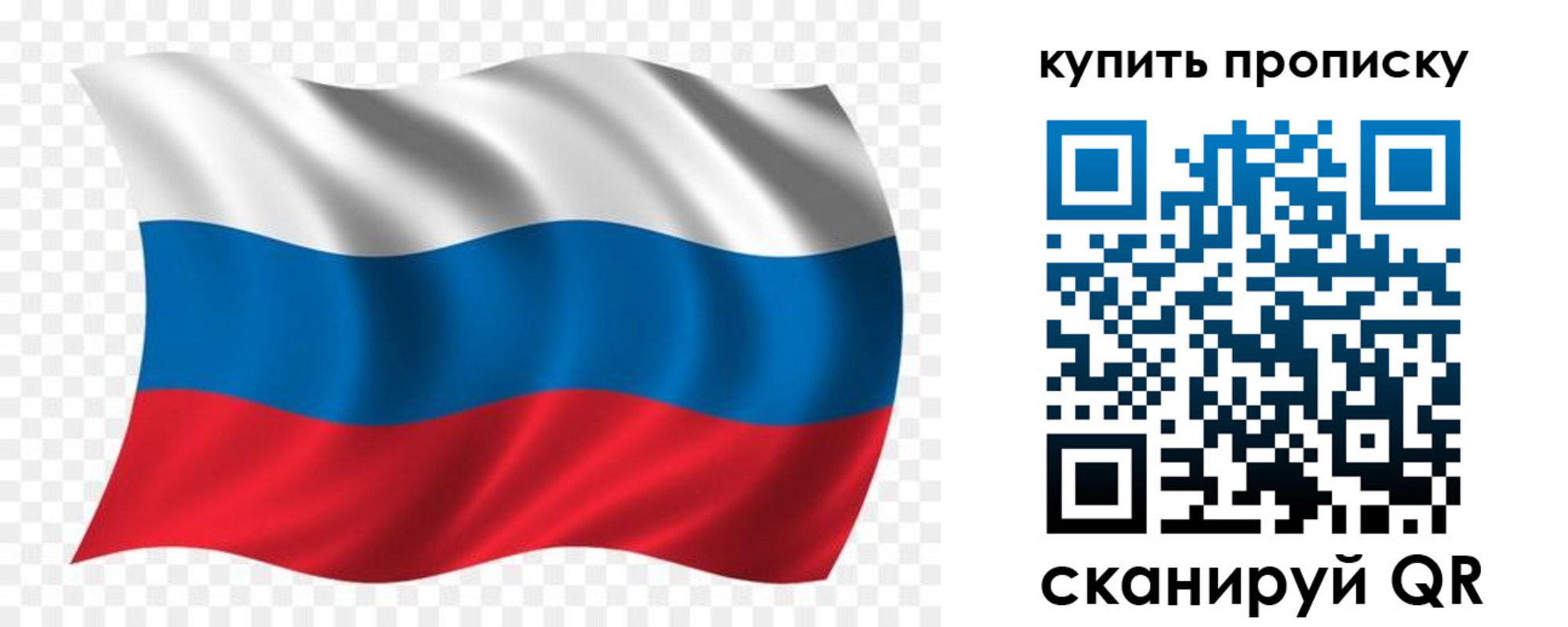 прописка гарантия в Магнитогорске