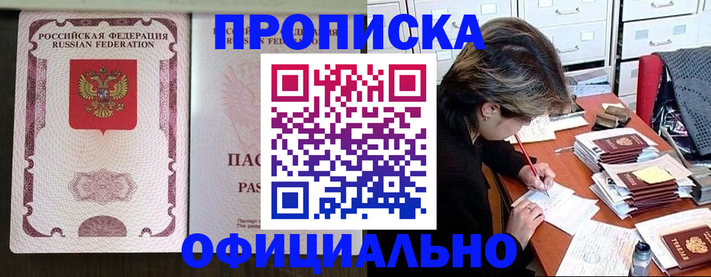 временная регистрация в Магнитогорске