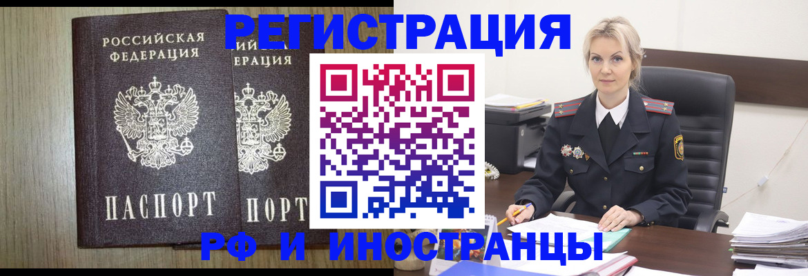 временная регистрация госуслуги в Магнитогорске